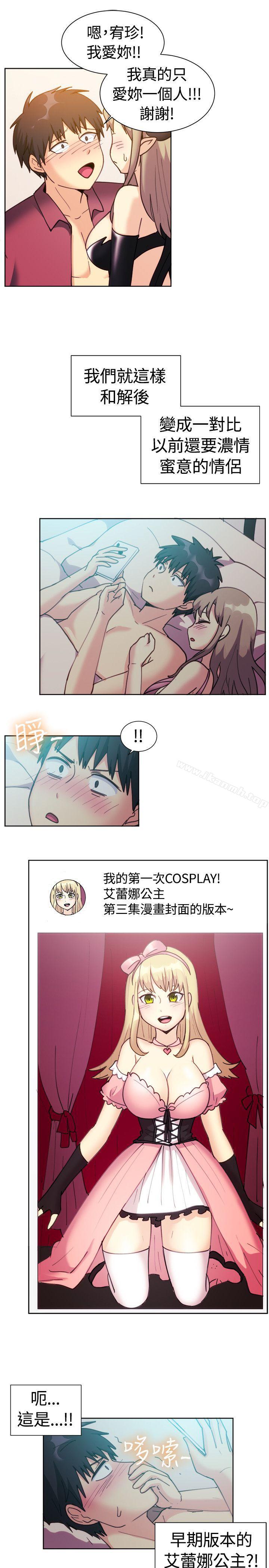 《一起享用吧》漫画 第116話