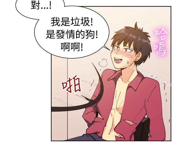 《一起享用吧》漫画 第116話