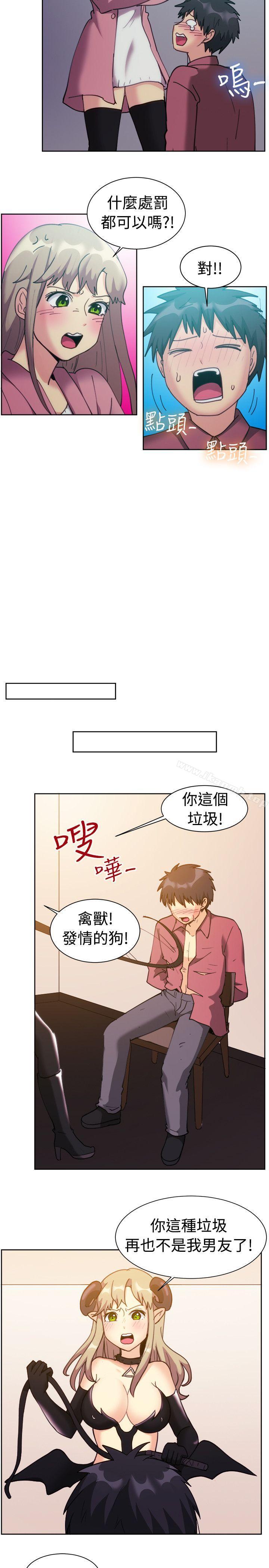 《一起享用吧》漫画 第116話