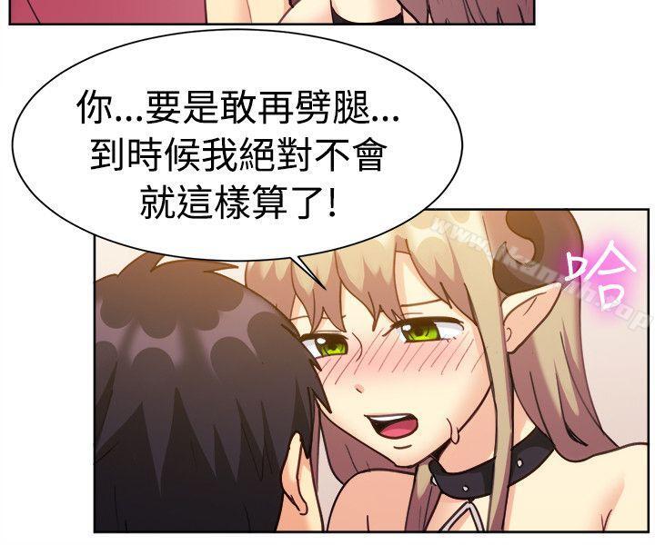《一起享用吧》漫画 第116話
