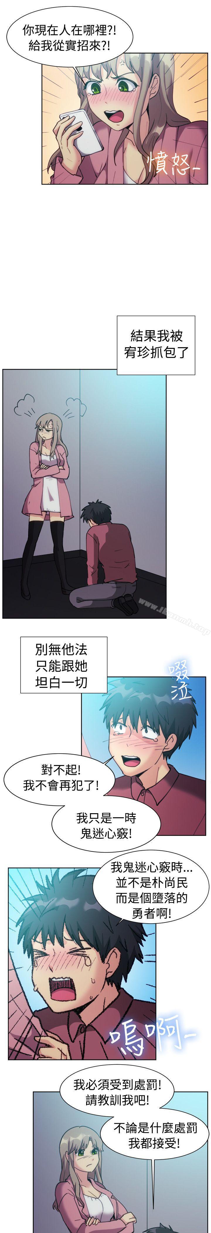 《一起享用吧》漫画 第116話