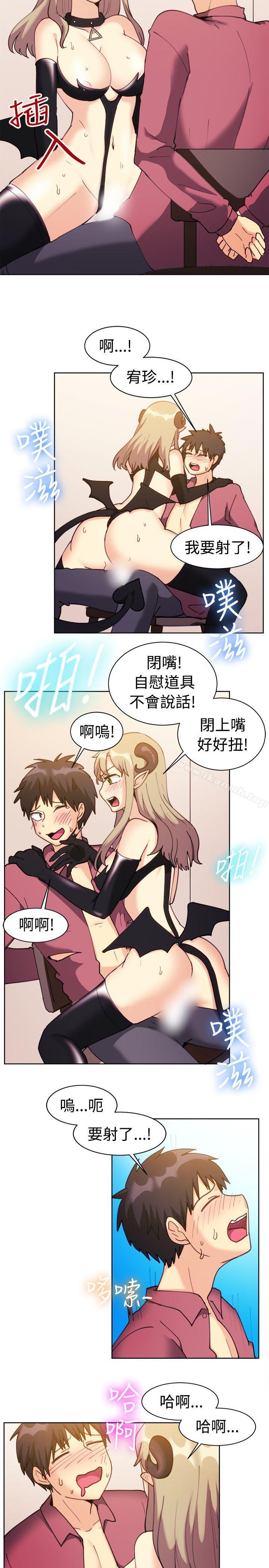 《一起享用吧》漫画 第116話