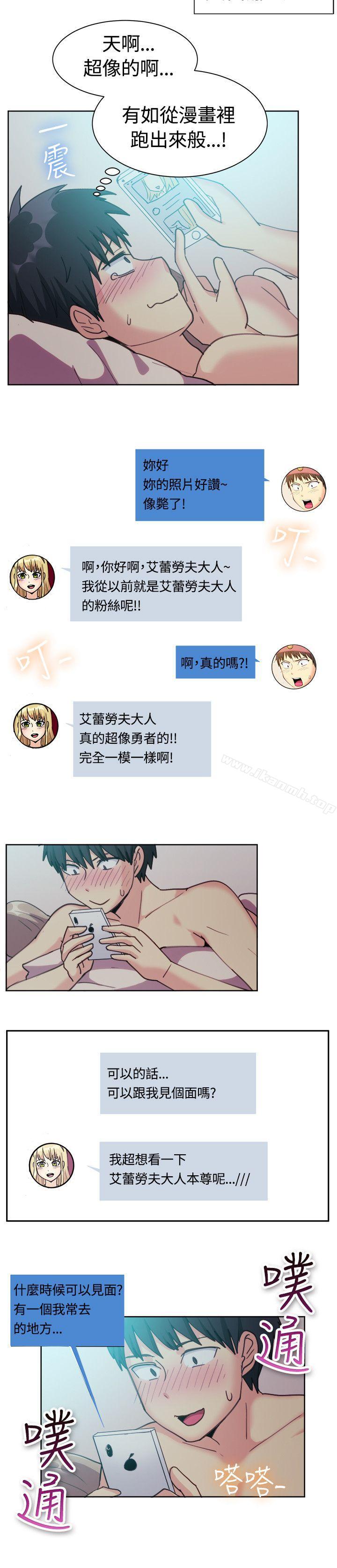《一起享用吧》漫画 第116話