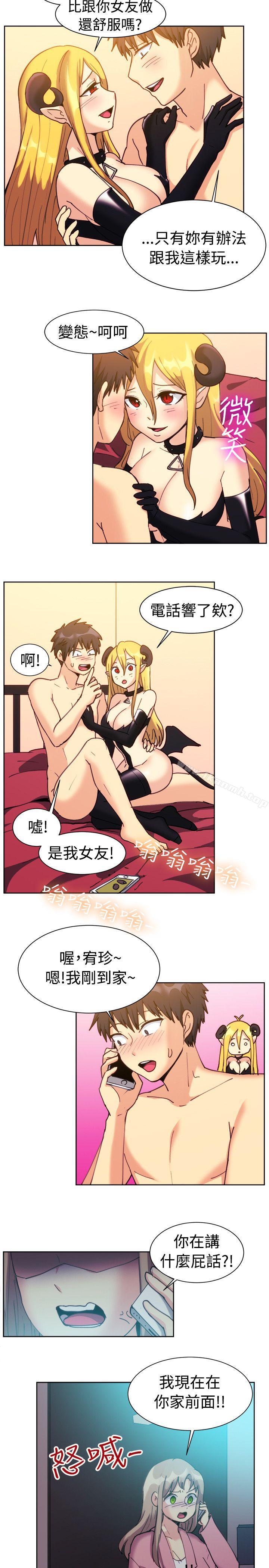 《一起享用吧》漫画 第116話