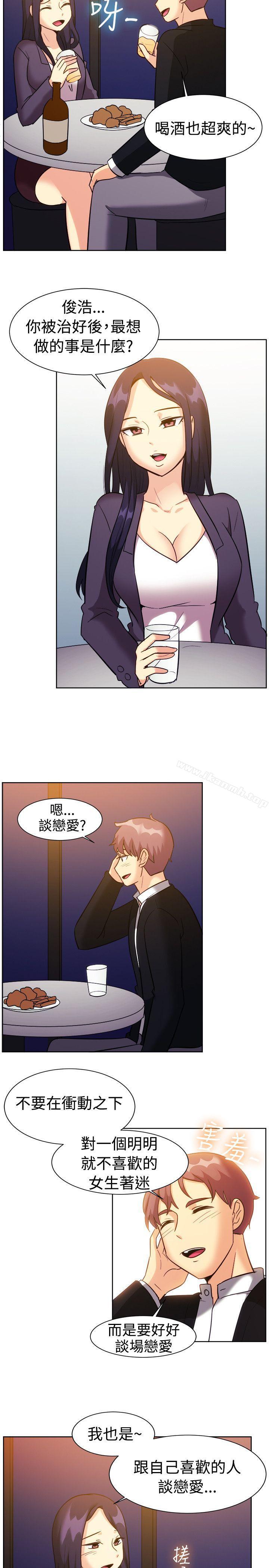 《一起享用吧》漫画 第117話