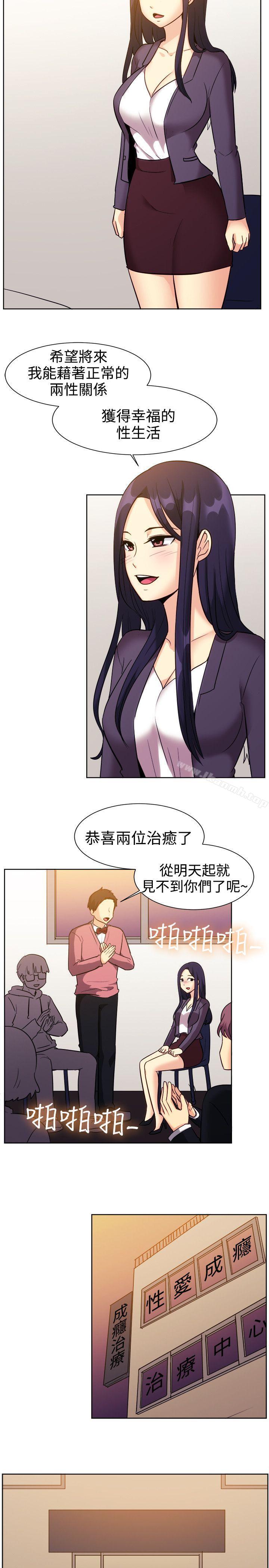 《一起享用吧》漫画 第117話