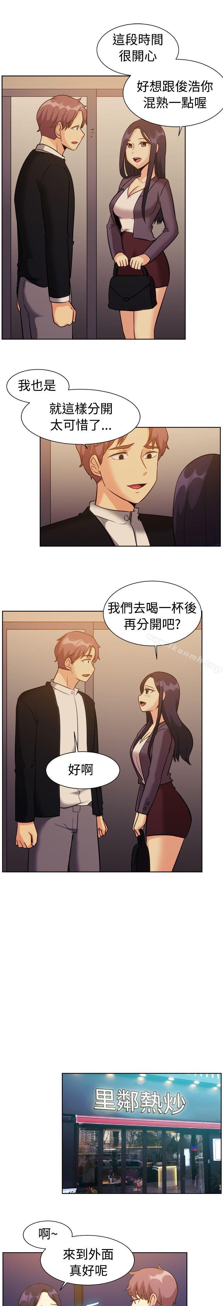 《一起享用吧》漫画 第117話