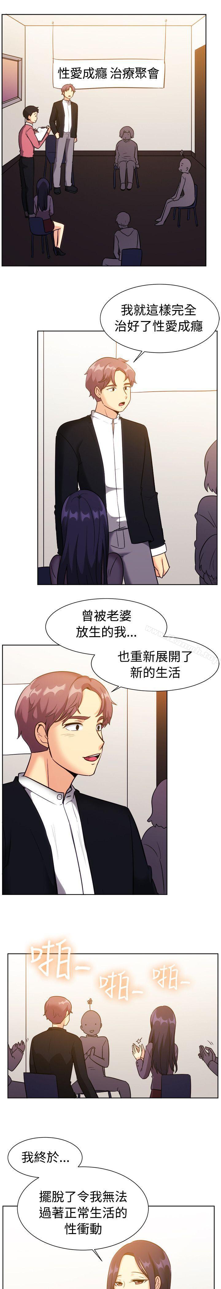 《一起享用吧》漫画 第117話