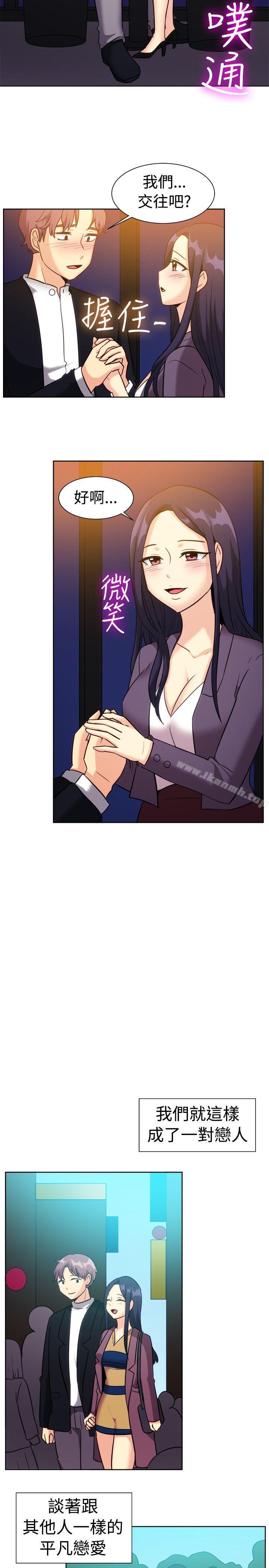 《一起享用吧》漫画 第117話