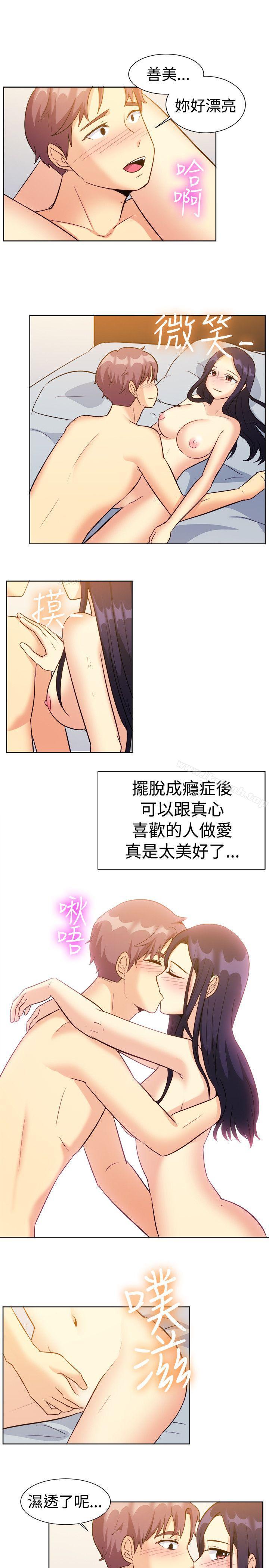 《一起享用吧》漫画 第117話