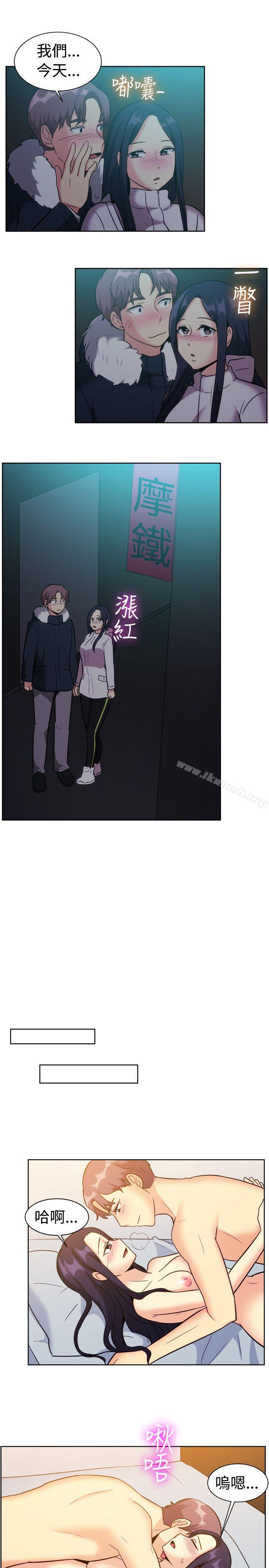 《一起享用吧》漫画 第117話