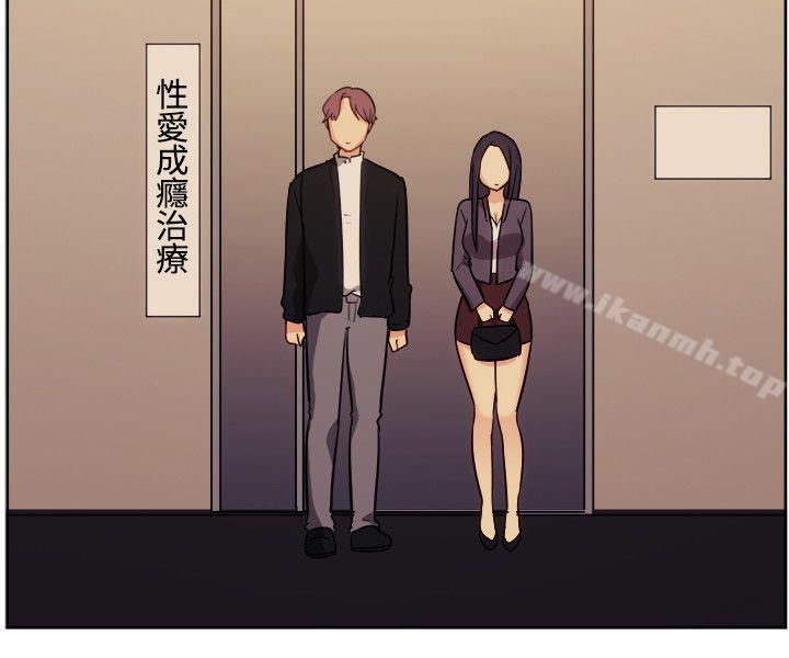 《一起享用吧》漫画 第117話
