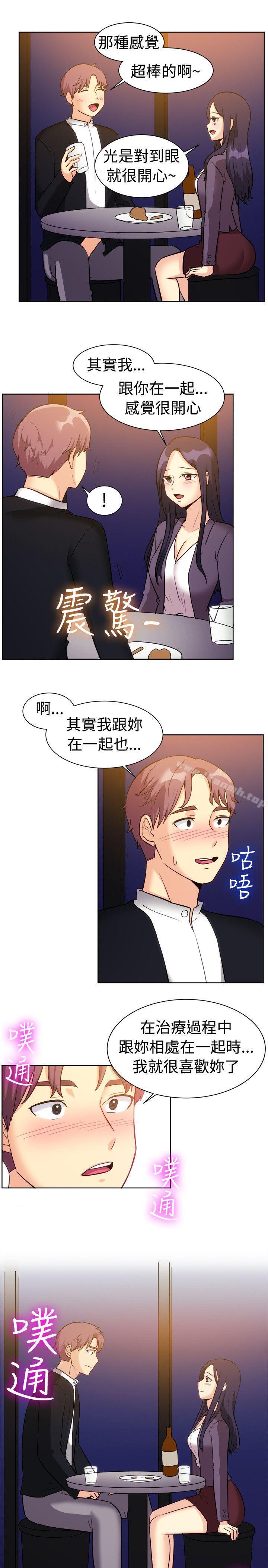 《一起享用吧》漫画 第117話