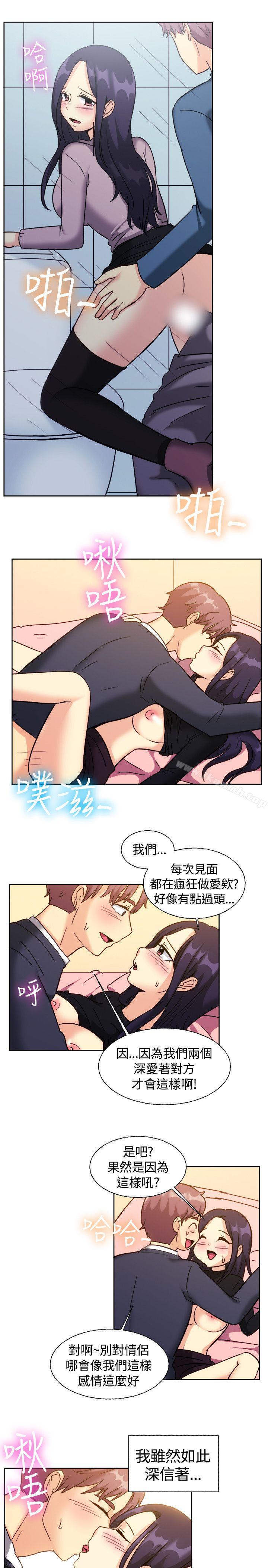 《一起享用吧》漫画 第118話