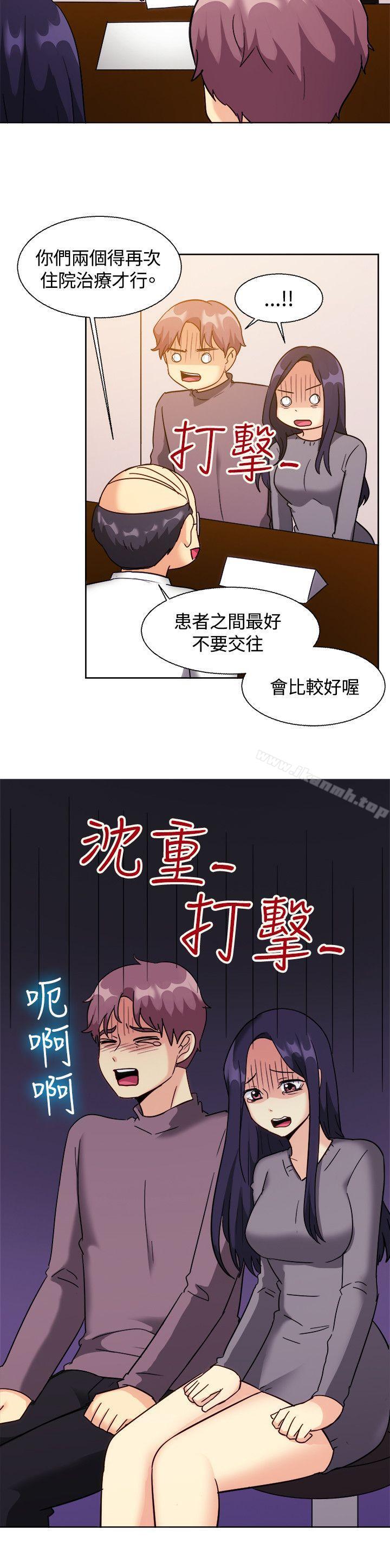 《一起享用吧》漫画 第118話