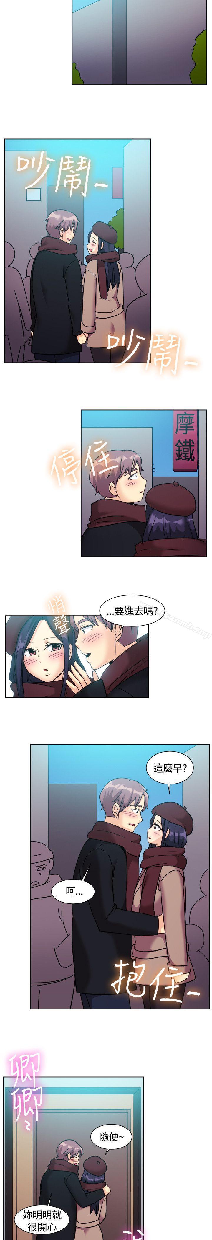 《一起享用吧》漫画 第118話