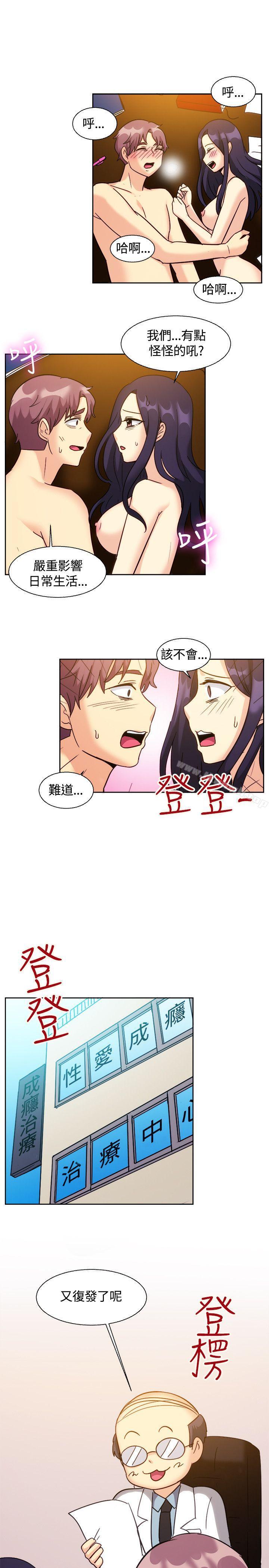 《一起享用吧》漫画 第118話