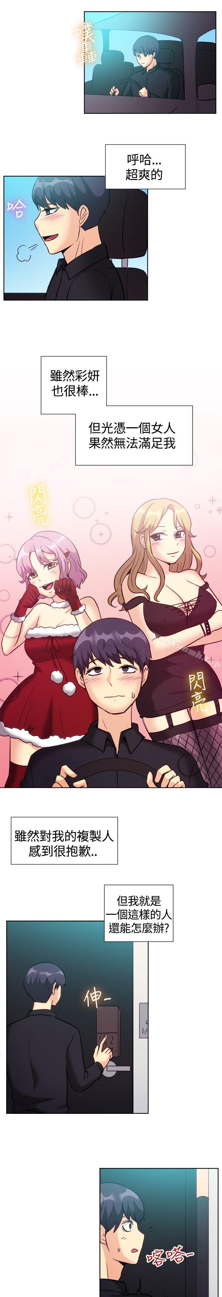 《一起享用吧》漫画 第120話