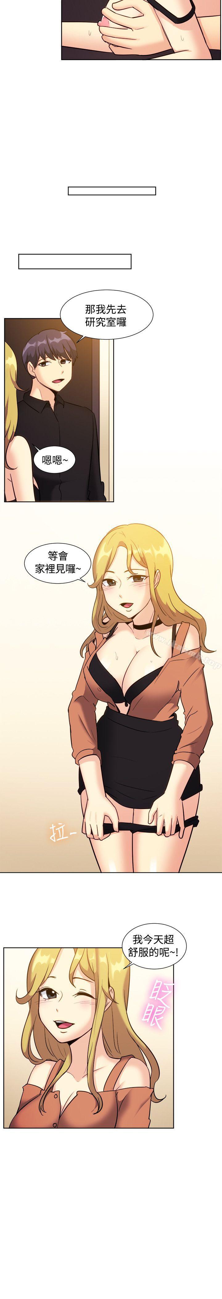 《一起享用吧》漫画 第120話