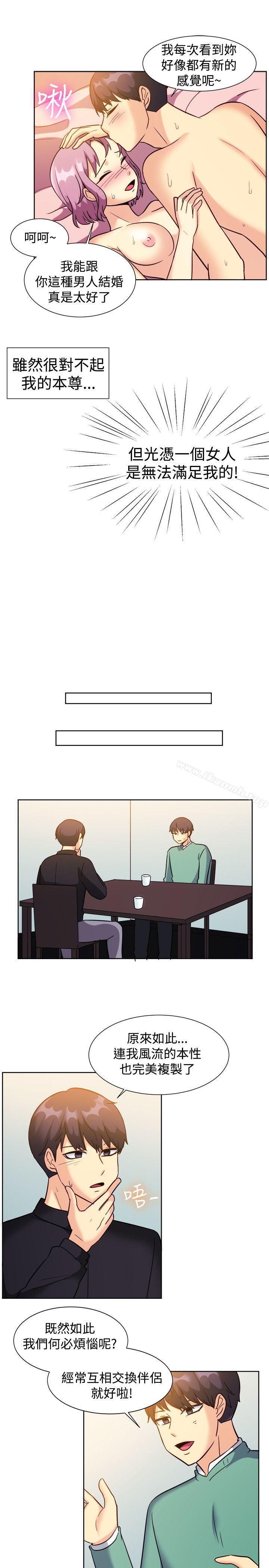 《一起享用吧》漫画 第120話