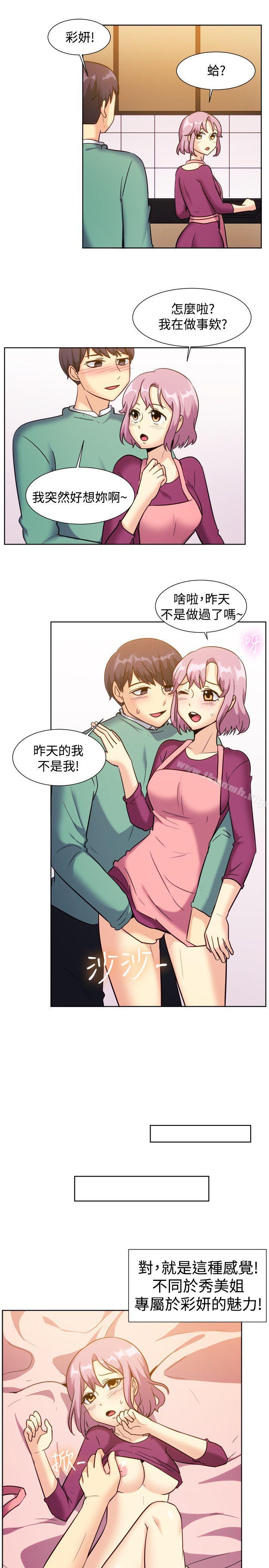 《一起享用吧》漫画 第120話