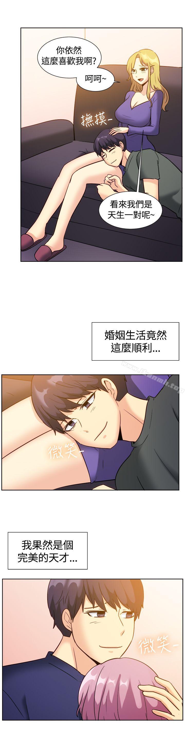 《一起享用吧》漫画 第120話