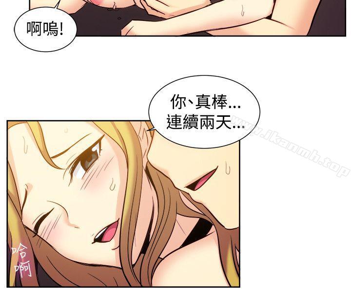 《一起享用吧》漫画 第120話