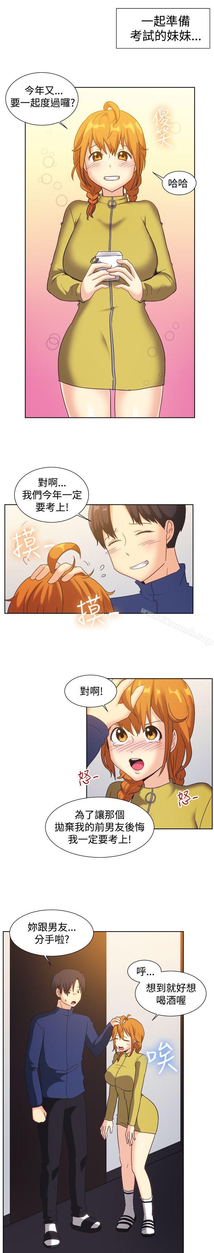 《一起享用吧》漫画 第121話
