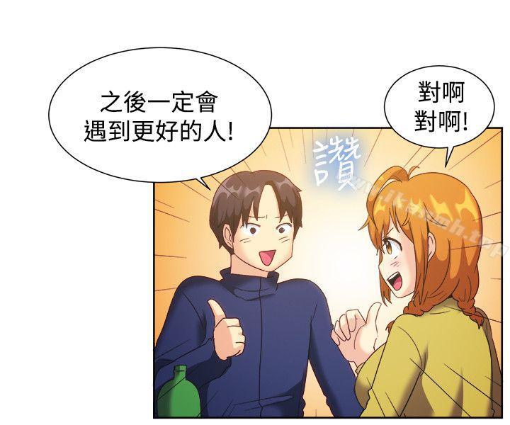 《一起享用吧》漫画 第121話