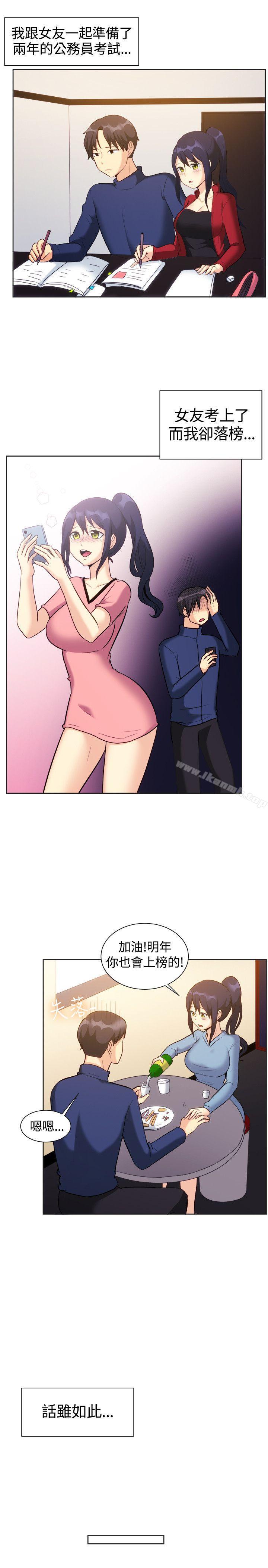 《一起享用吧》漫画 第121話