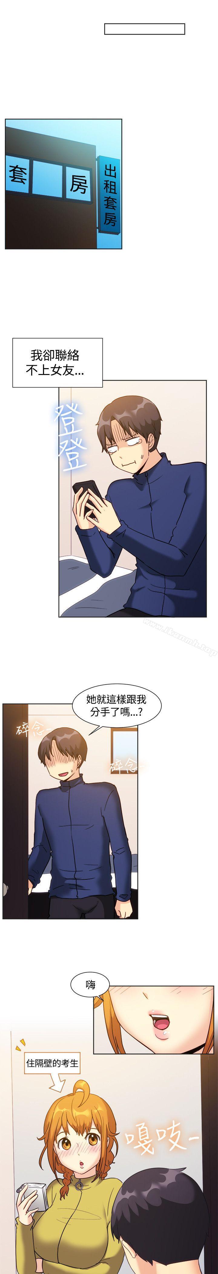 《一起享用吧》漫画 第121話