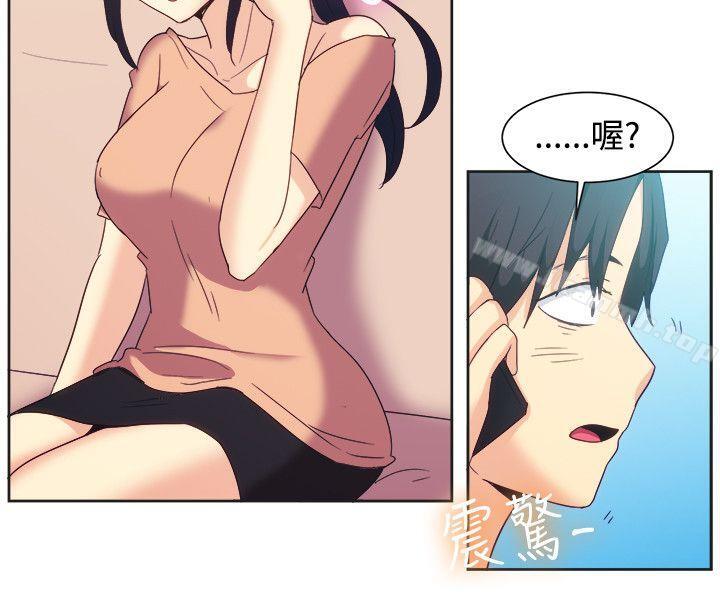 《一起享用吧》漫画 第121話