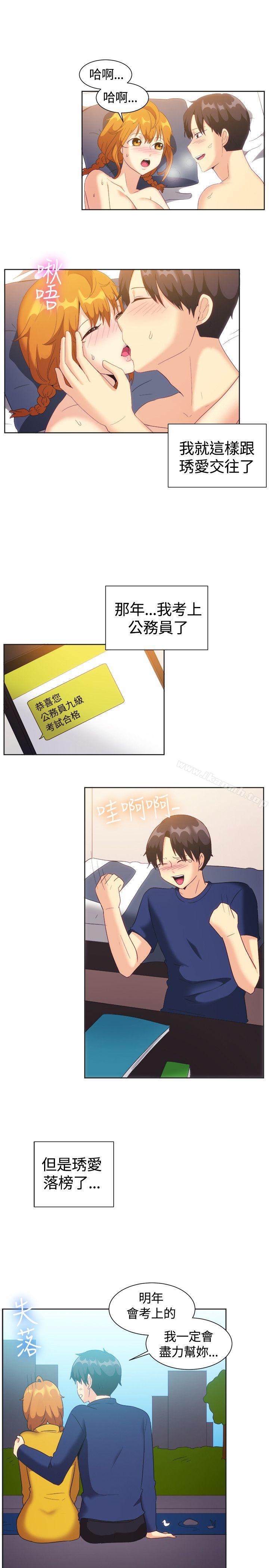 《一起享用吧》漫画 第121話