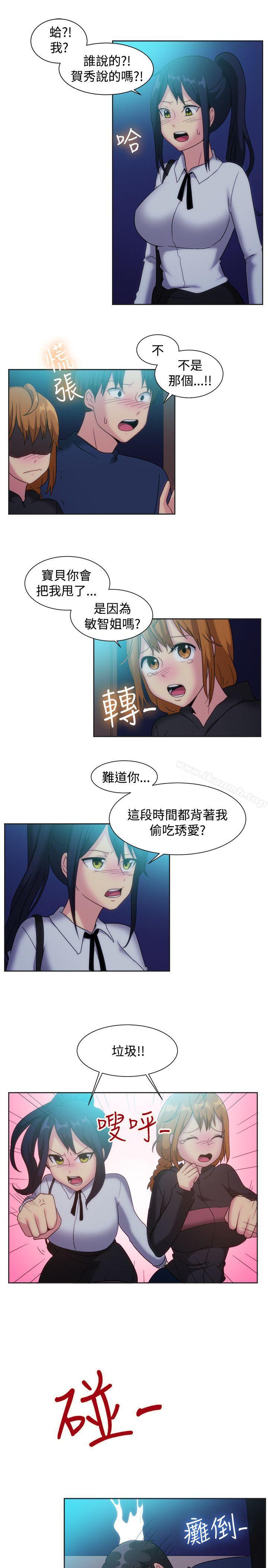 《一起享用吧》漫画 第122話