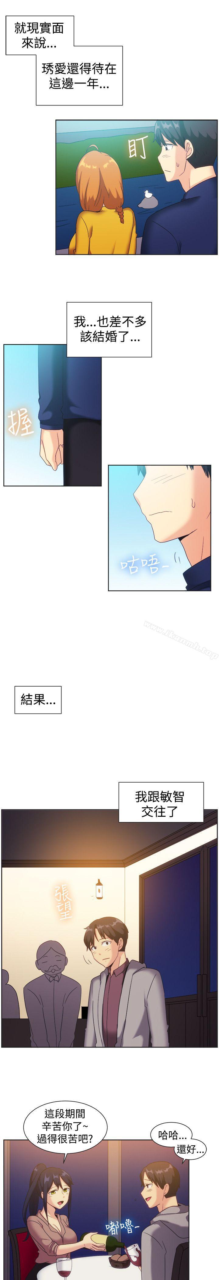 《一起享用吧》漫画 第122話
