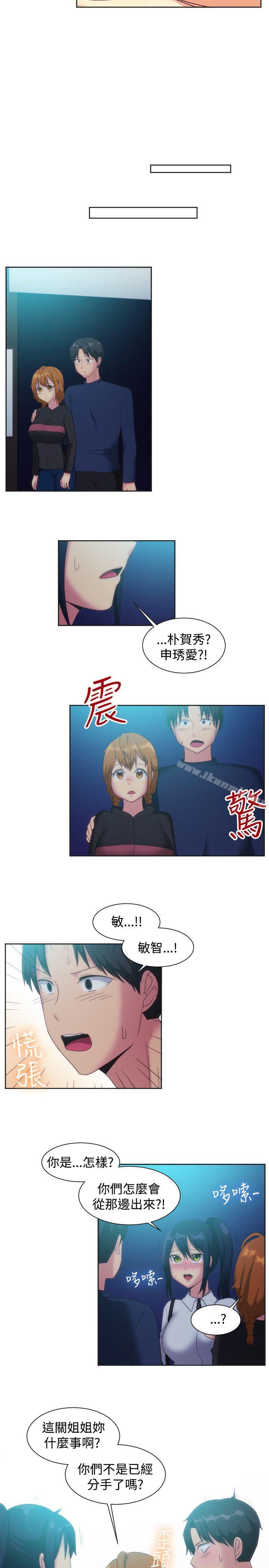 《一起享用吧》漫画 第122話
