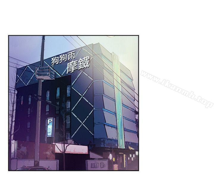 《一起享用吧》漫画 第122話