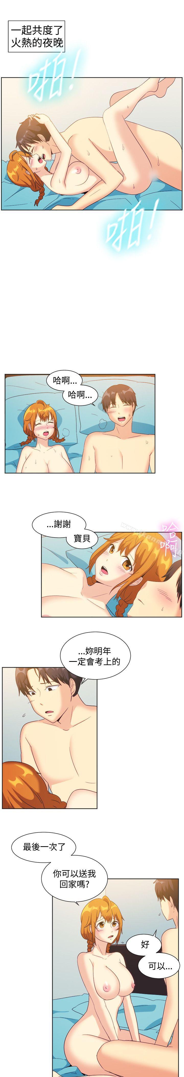 《一起享用吧》漫画 第122話