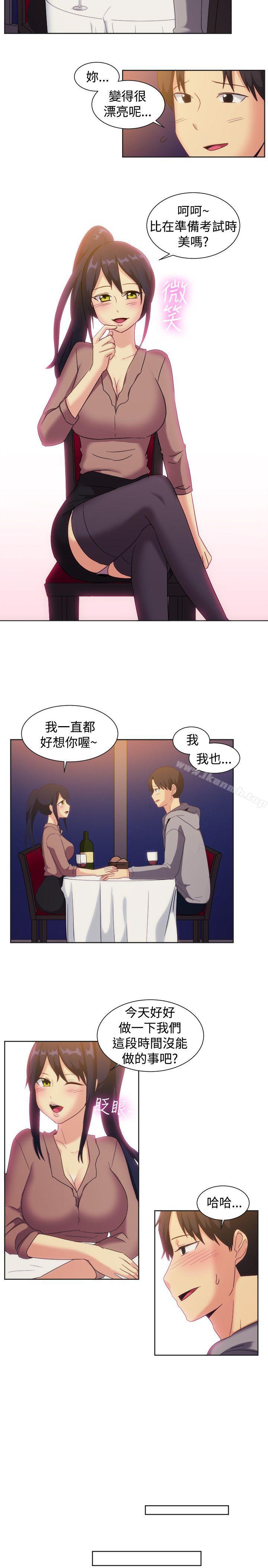 《一起享用吧》漫画 第122話