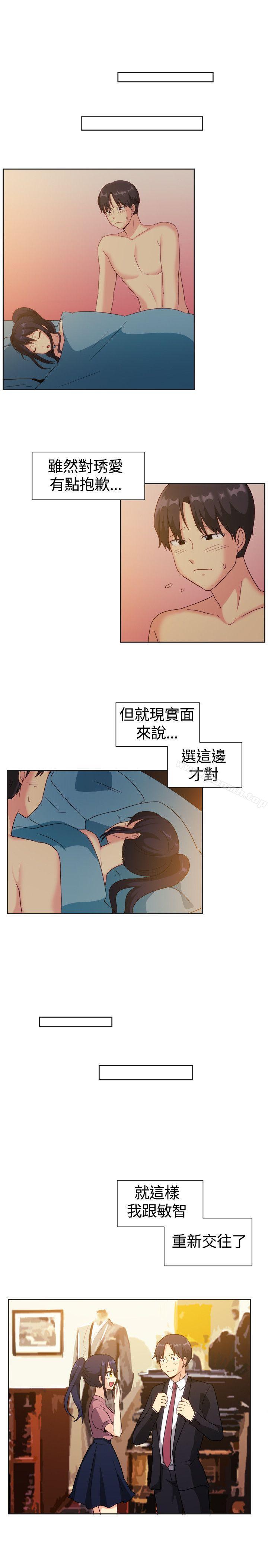 《一起享用吧》漫画 第122話