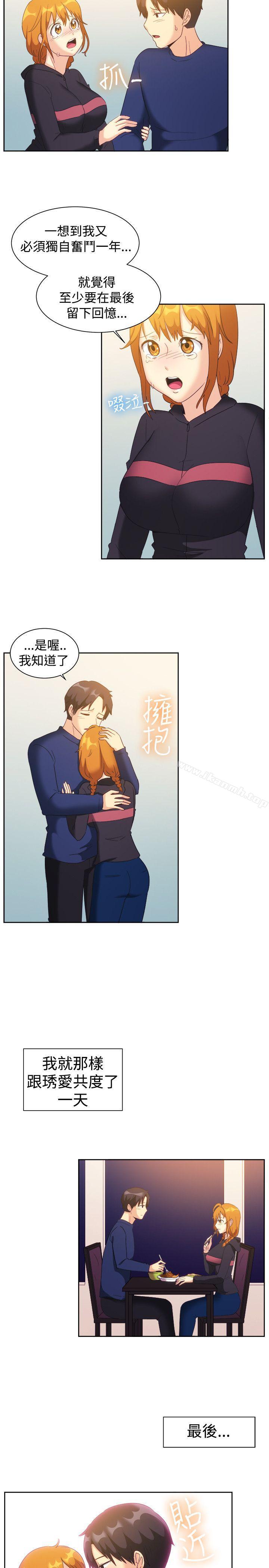 《一起享用吧》漫画 第122話