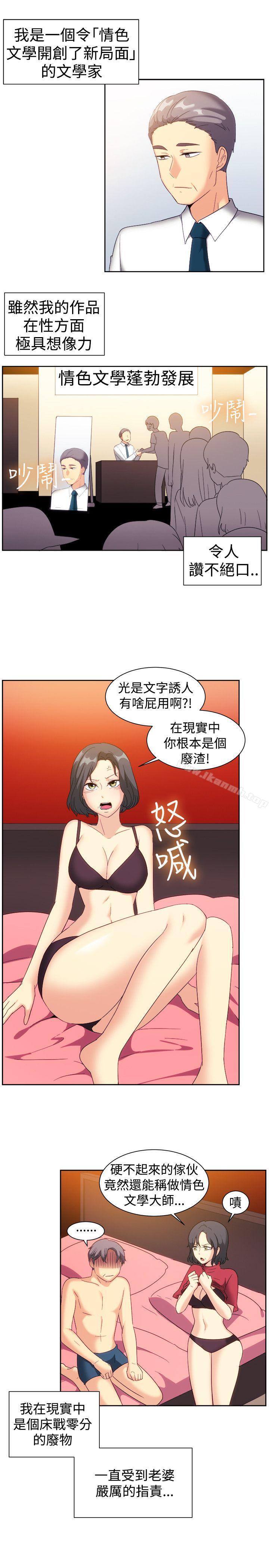《一起享用吧》漫画 第123話