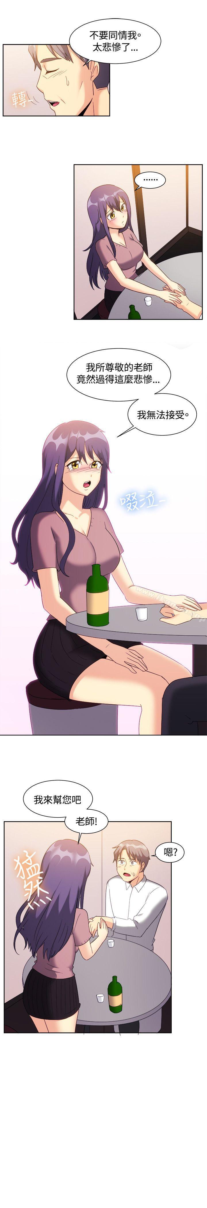 《一起享用吧》漫画 第123話