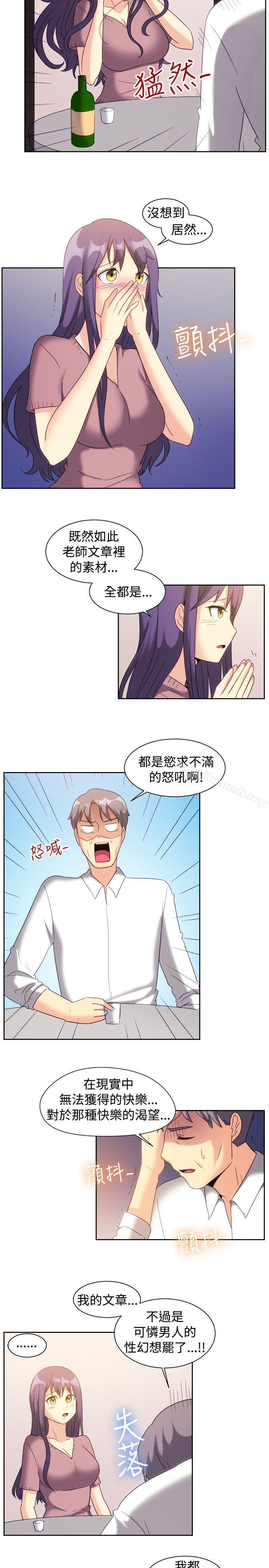 《一起享用吧》漫画 第123話