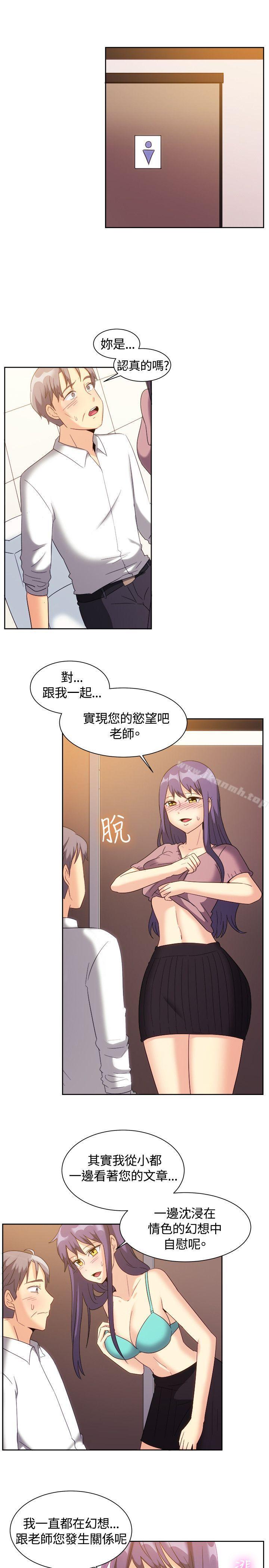 《一起享用吧》漫画 第123話