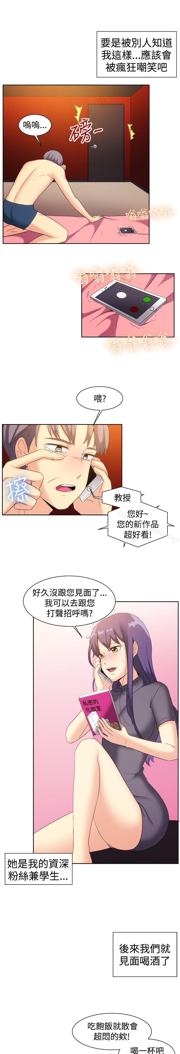 《一起享用吧》漫画 第123話
