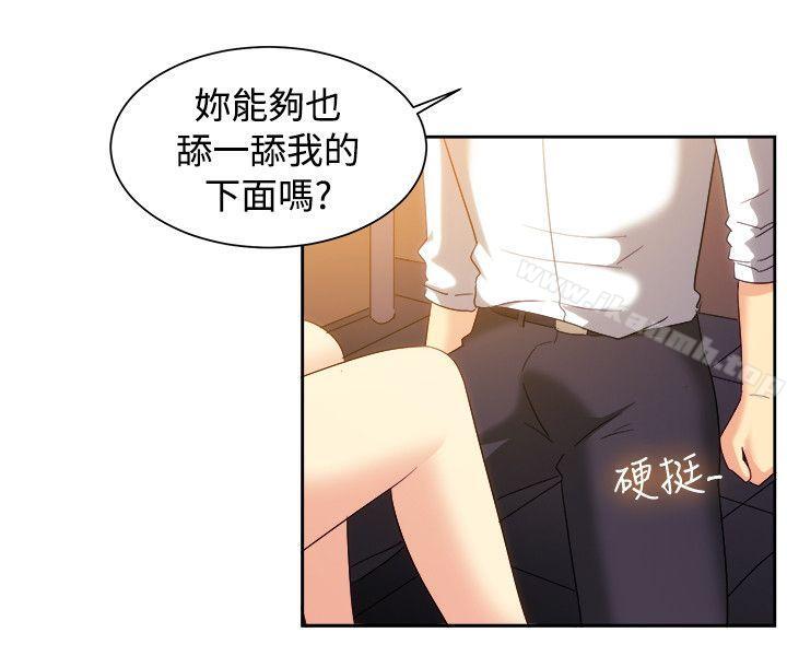 《一起享用吧》漫画 第123話