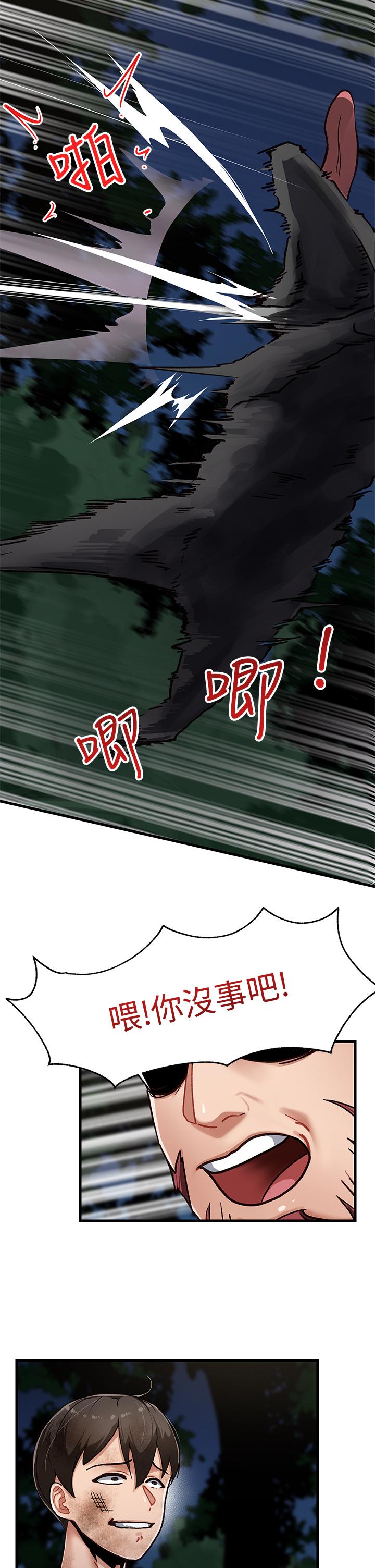 《異世界催眠王》漫画 第1話-我穿越到異世界了？
