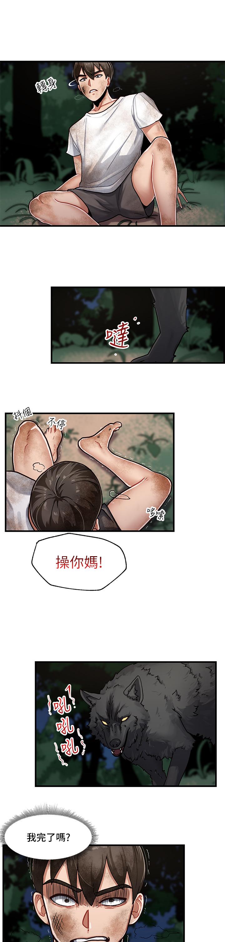 《異世界催眠王》漫画 第1話-我穿越到異世界了？