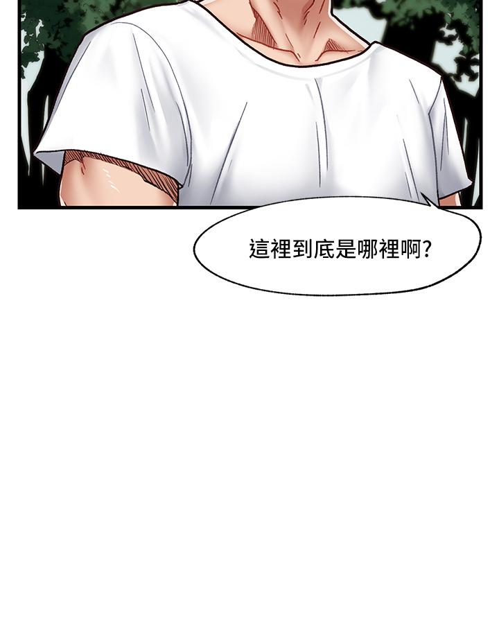 《異世界催眠王》漫画 第1話-我穿越到異世界了？